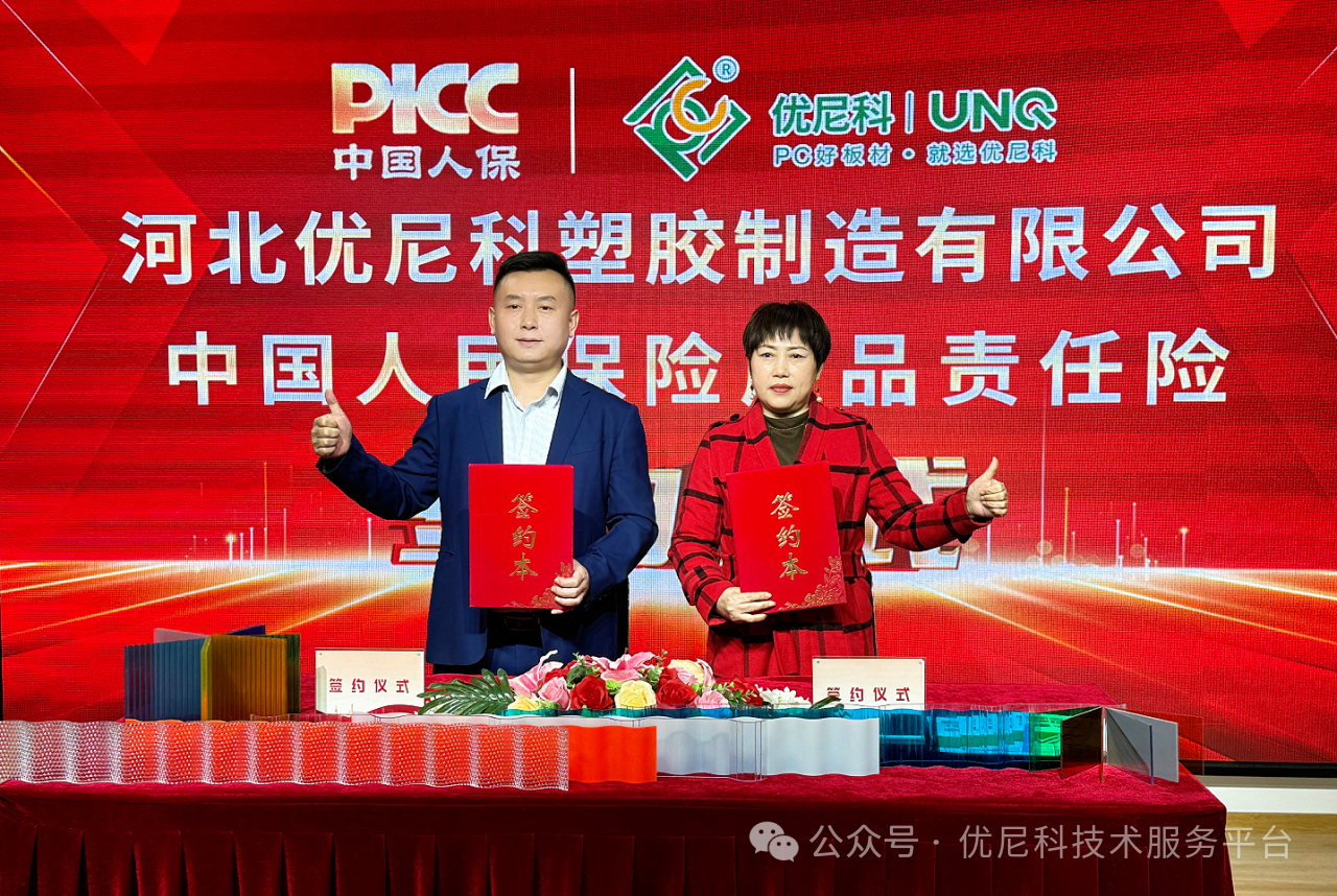 PICC签约