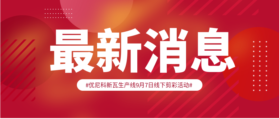 新線預(yù)熱01