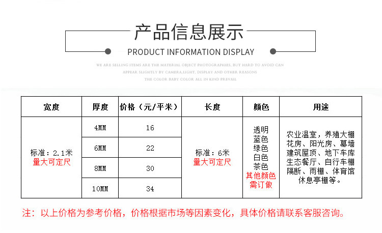 阳光板尺寸